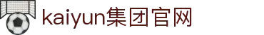 开云官网 - kaiyun官方平台 · 比分实时同步